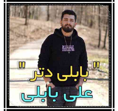 علی بابلی بابلی دتر